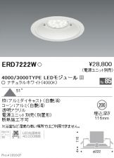 ERD7222W