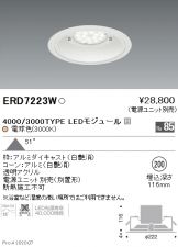 ERD7223W