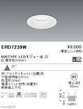 ENDO(遠藤照明)激安 電設資材販売 ネットバイ ～商品一覧 125ページ目