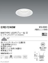 ERD7240W
