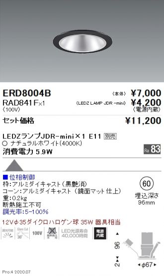 ERD8004B-RAD841F