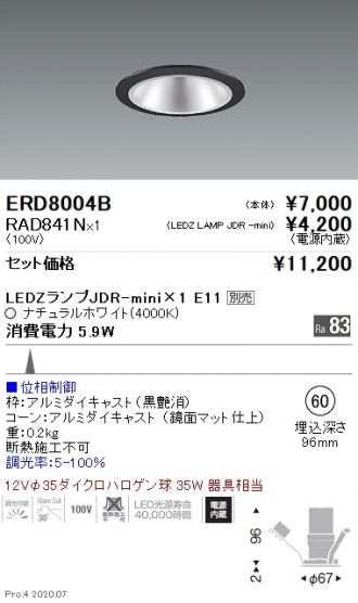 ERD8004B-RAD841N