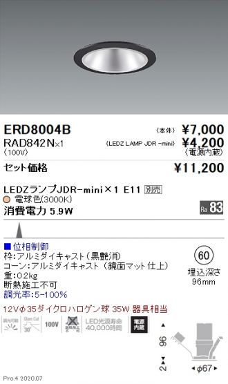 ERD8004B-RAD842N