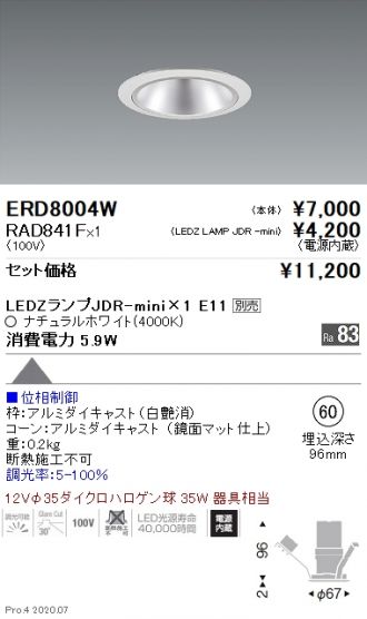 ERD8004W-RAD841F