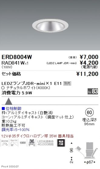 ERD8004W-RAD841W