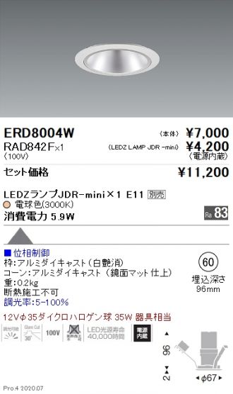 ERD8004W-RAD842F