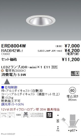 ERD8004W-RAD842W