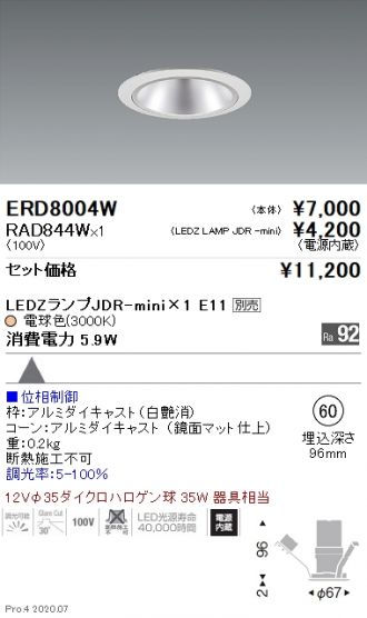 ERD8004W-RAD844W