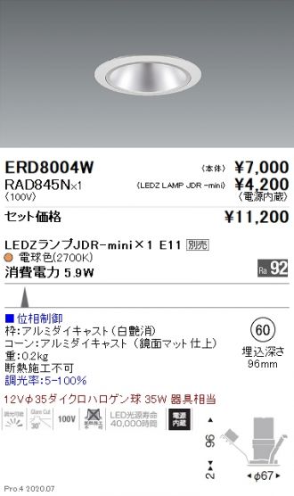 ERD8004W-RAD845N