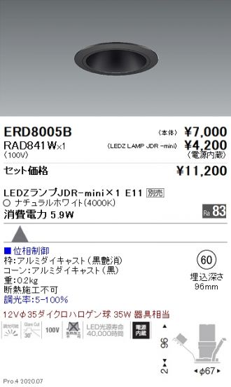 ERD8005B-RAD841W