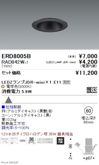 ERD8005B-RAD842W