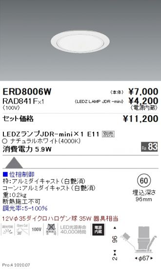 ERD8006W-RAD841F