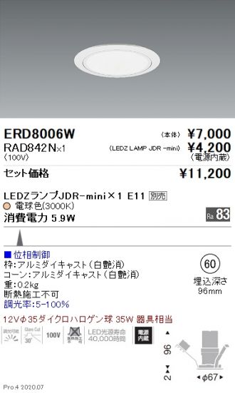 ERD8006W-RAD842N