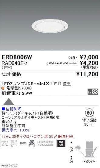 ERD8006W-RAD843F