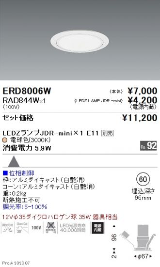 ERD8006W-RAD844W