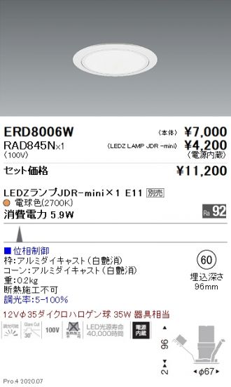 ERD8006W-RAD845N