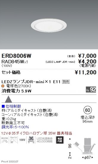 ERD8006W-RAD845W