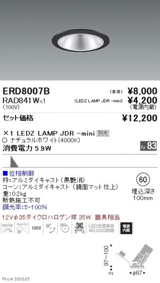 ERD8007B-RAD841W