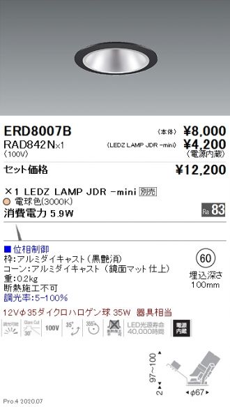 ERD8007B-RAD842N