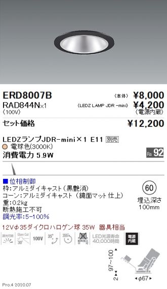 ERD8007B-RAD844N