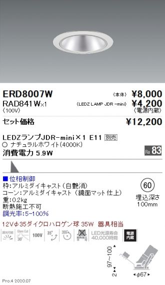 ERD8007W-RAD841W