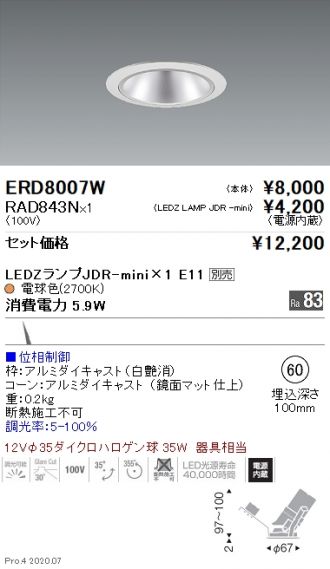 ERD8007W-RAD843N