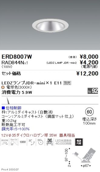 ERD8007W-RAD844N