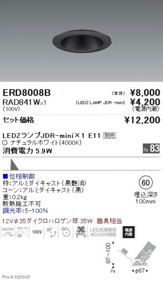 ERD8008B-RAD841W