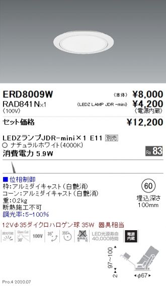 ERD8009W-RAD841N