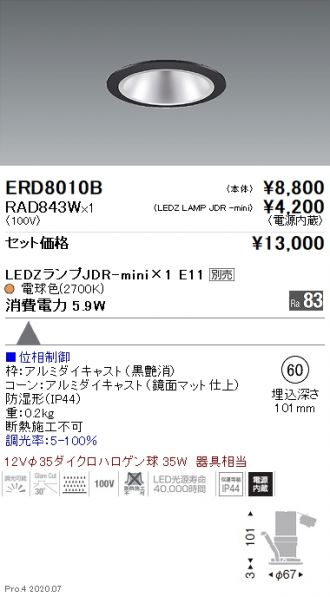 ERD8010B-RAD843W