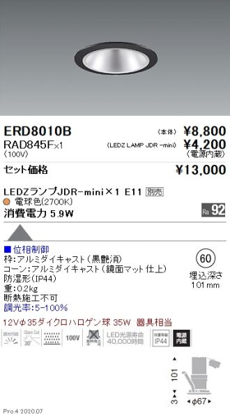ERD8010B-RAD845F
