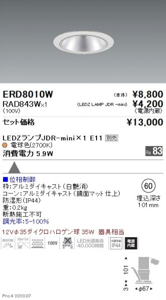 ERD8010W-RAD843W