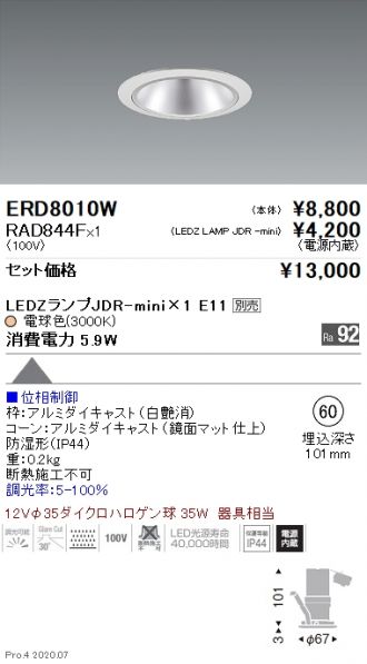 ERD8010W-RAD844F