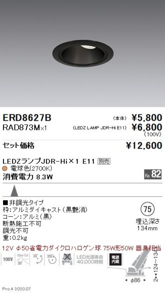 ERD8627B-RAD873M