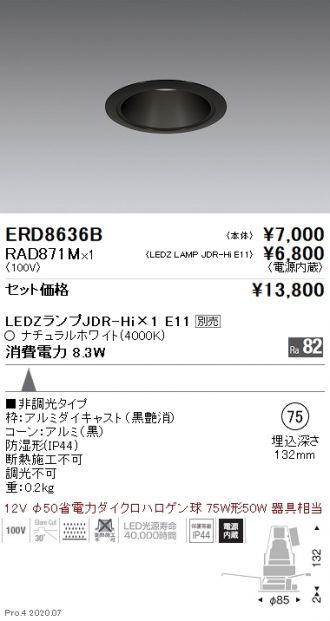 ERD8636B-RAD871M