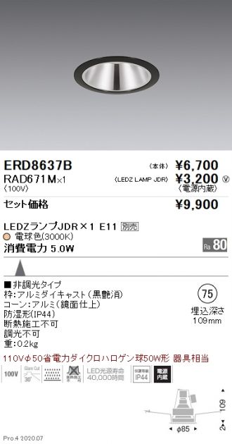 ERD8637B-RAD671M