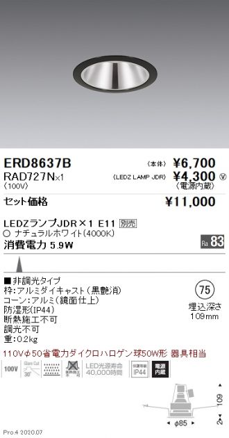 ERD8637B-RAD727N