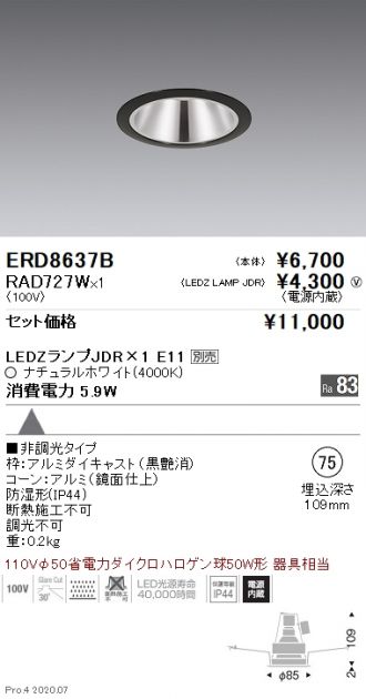 ERD8637B-RAD727W