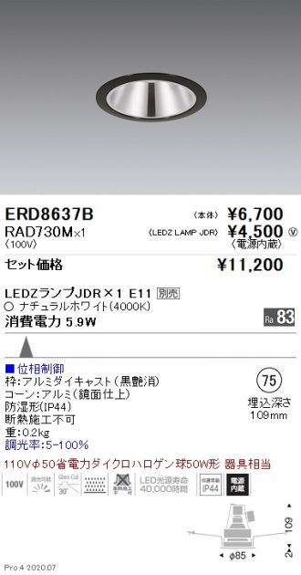 ERD8637B-RAD730M