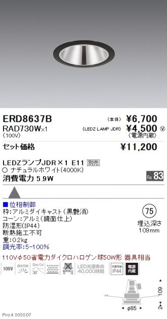 ERD8637B-RAD730W