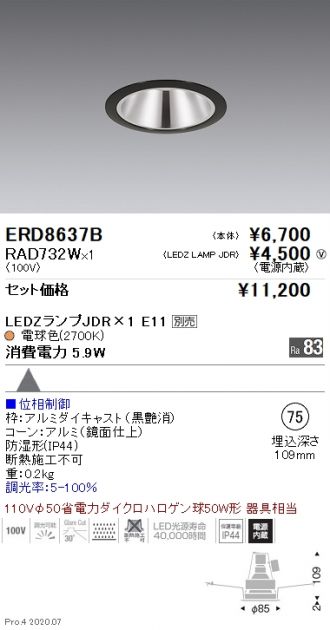 ERD8637B-RAD732W