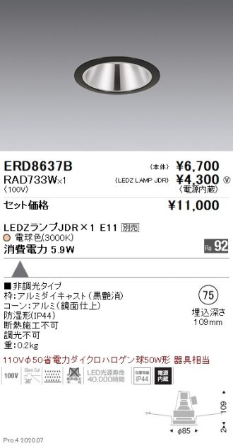ERD8637B-RAD733W