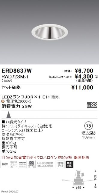 ERD8637W-RAD728M