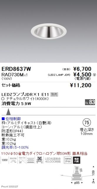 ERD8637W-RAD730M