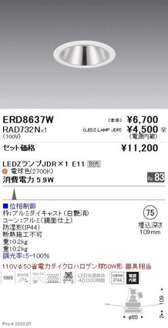 ERD8637W-RAD732N