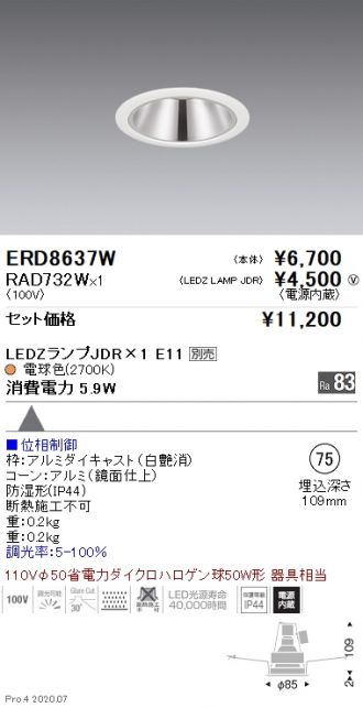 ERD8637W-RAD732W