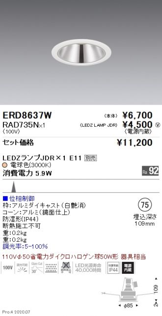 ERD8637W-RAD735N
