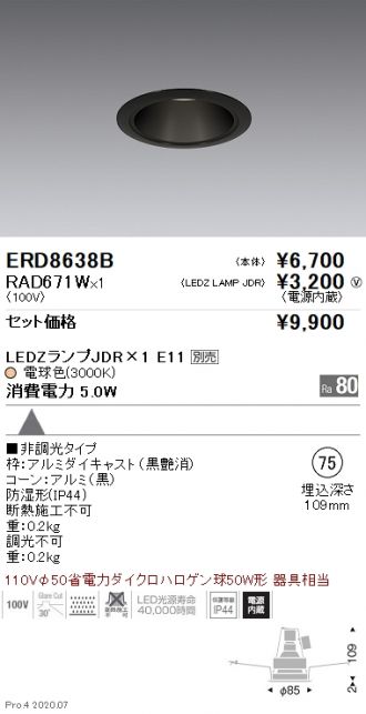 ERD8638B-RAD671W