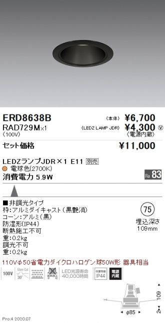 ERD8638B-RAD729M