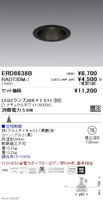 ERD8638B-RAD730M